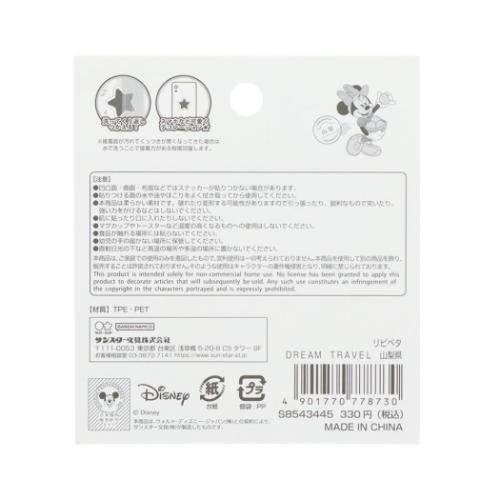ミニーマウス ステッカー リピペタ DREAM TRAVEL 山梨県 ディズニー キャラクター グッズ メール便可