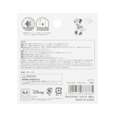 ミニーマウス ステッカー リピペタ DREAM TRAVEL 三重県 ディズニー キャラクター グッズ メール便可