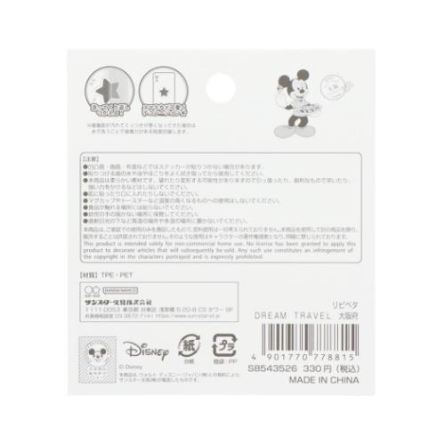 ミッキーマウス ステッカー リピペタ DREAM TRAVEL 大阪府 ディズニー キャラクター グッズ メール便可