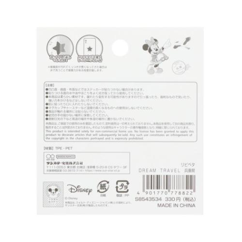 ミニーマウス ステッカー リピペタ DREAM TRAVEL 兵庫県 ディズニー キャラクター グッズ メール便可