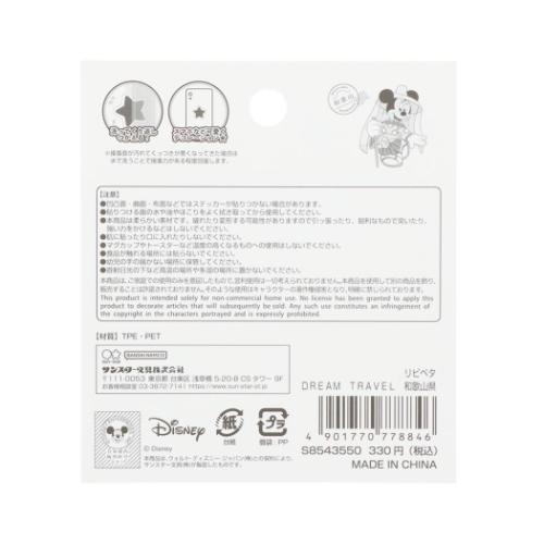 ミニーマウス ステッカー リピペタ DREAM TRAVEL 和歌山県 ディズニー キャラクター グッズ メール便可