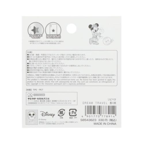 ミニーマウス ステッカー リピペタ DREAM TRAVEL 香川県 ディズニー キャラクター グッズ メール便可