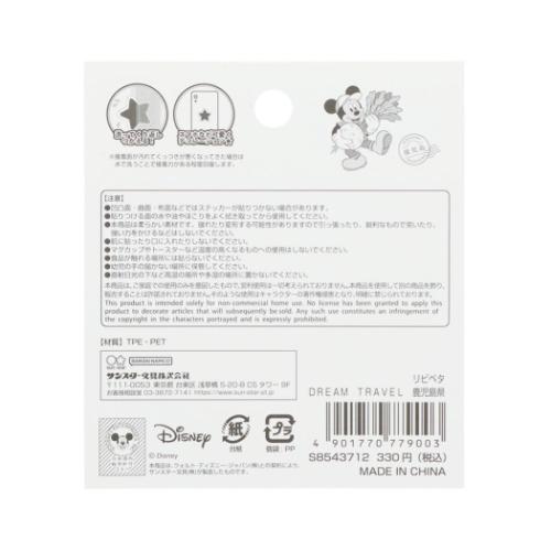 ミッキーマウス ステッカー リピペタ DREAM TRAVEL 鹿児島県 ディズニー キャラクター グッズ メール便可