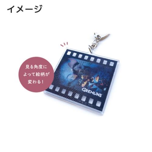 グレムリン キーリング チェンジングアクリルキーホルダー おののき キャラクター グッズ