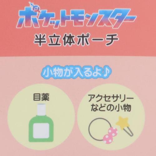 ポケットモンスター ミニポーチ 半立体ポーチ モンスターボール ポケモン キャラクター グッズ