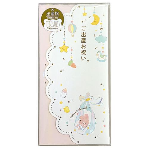 祝儀袋 金封 封筒タイプ ご出産祝い ピンク お祝い グッズ メール便可