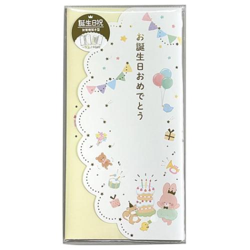 祝儀袋 金封 封筒タイプ お誕生日おめでとう イエロー お祝い グッズ メール便可