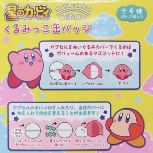 星のカービィ マスコット くるみっこ缶バッジ 全4種 キャラクター グッズ