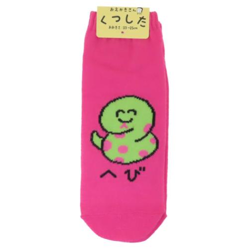 おえかきさん 女性用靴下 ANKLE SOCKS LADIES レディースアンクルソックス へびさん かわいい グッズ メール便可