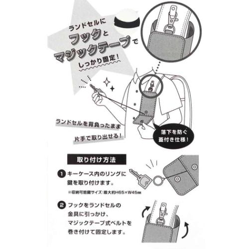 リール付きキーケース キッズキーケース まったりもこ 新入学 新学期準備雑貨 女の子 グッズ メール便可