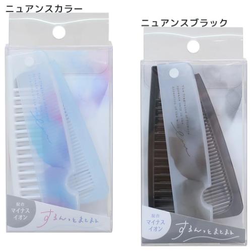 マーブルコスメ ヘアブラシ マイナスイオンスリム2WAYコーム 櫛 グッズ メール便可
