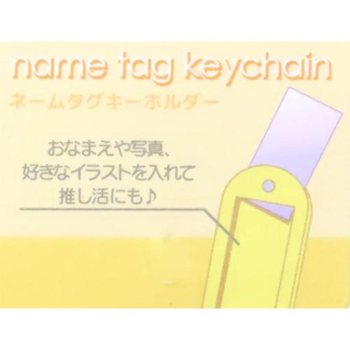 クレヨンしんちゃん キーチェーン ネームタグキーホルダー あか アニメキャラクター グッズ メール便可