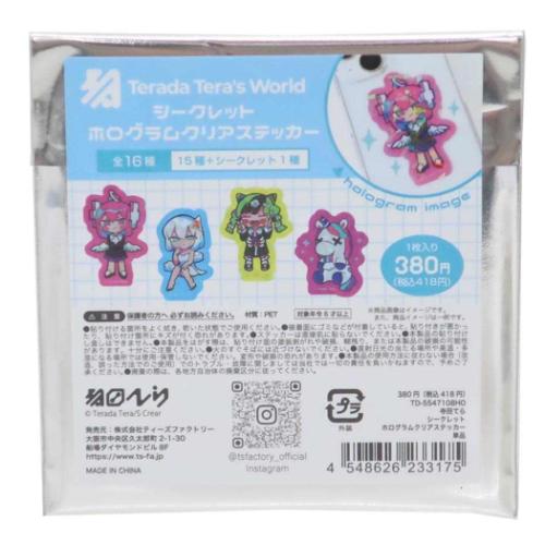 寺田てら ダイカットシール シークレットホログラムクリアステッカー 全16種 かわいい グッズ メール便可