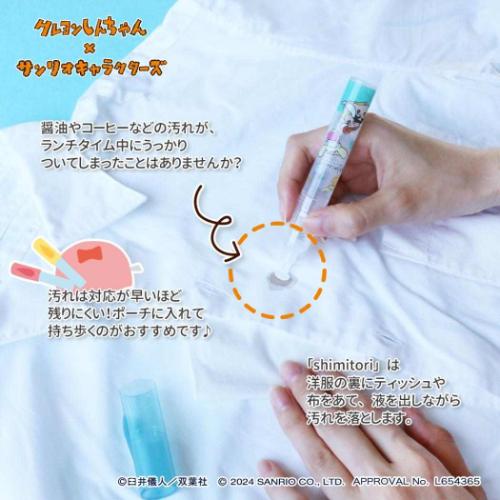 クレヨンしんちゃんxサンリオズ 洗濯用品 shimitori42 お花畑の香り ハローキティ サンリオ メール便可