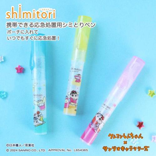 クレヨンしんちゃんxサンリオズ 洗濯用品 shimitori42 お花畑の香り ハローキティ サンリオ メール便可