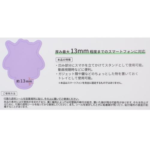ポケットモンスター スマホスタンド スマホスタンドトレイ ミュウ ポケモン キャラクター グッズ メール便可