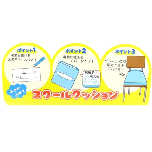 アイムドラえもん 学校座布団 スマイルウィーク スクールクッション サンリオ アニメキャラクター グッズ