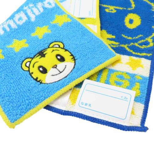 しまじろう ミニタオル ハロー しまじろう ポケットタオル2枚組 こどもちゃれんじ キャラクター グッズ