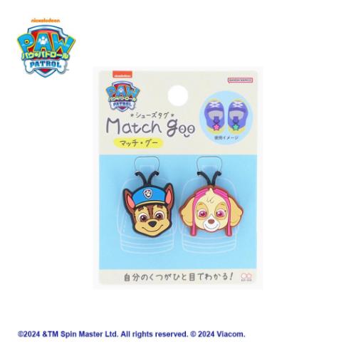 パウパトロール 靴用名札 シューズタグ マッチ グー アニメキャラクター グッズ メール便可