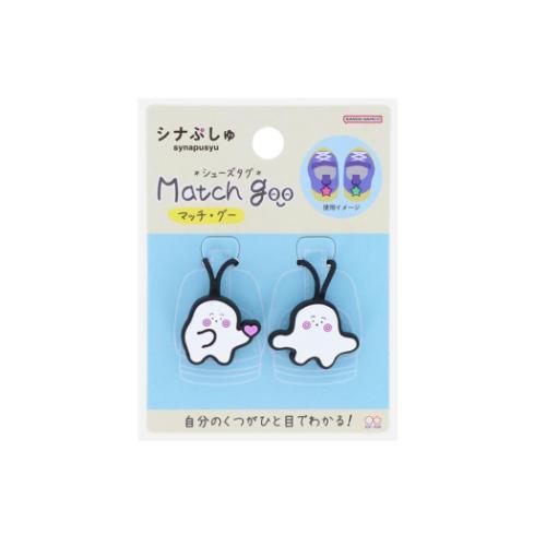 シナぷしゅ 靴用名札 シューズタグ マッチ グー キャラクター グッズ メール便可
