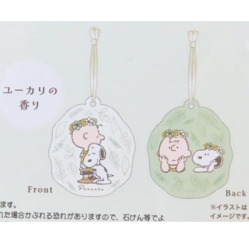 スヌーピー 芳香剤 フレグランスオーナメント ユーカリの香り ピーナッツ キャラクター グッズ メール便可