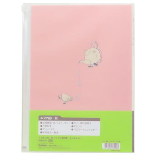 くらはしれい ハウスキーピングブック B5シンプル家計簿 かわいい グッズ メール便可