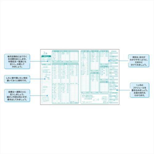 くらはしれい ハウスキーピングブック B5シンプル家計簿 かわいい グッズ メール便可