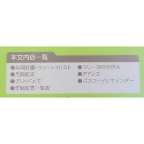 くらはしれい ハウスキーピングブック B5シンプル家計簿 かわいい グッズ メール便可