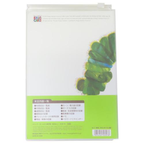 はらぺこあおむし ハウスキーピングブック A5家計簿 あおむし エリックカール 絵本キャラクター グッズ メール便可