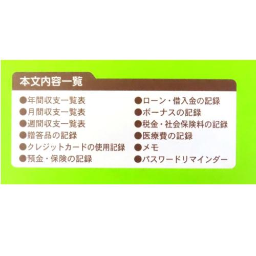はらぺこあおむし ハウスキーピングブック A5家計簿 あおむし エリックカール 絵本キャラクター グッズ メール便可