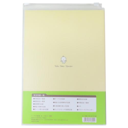 てるてる天使 ハウスキーピングブック B5家計簿 花 かわいい グッズ メール便可