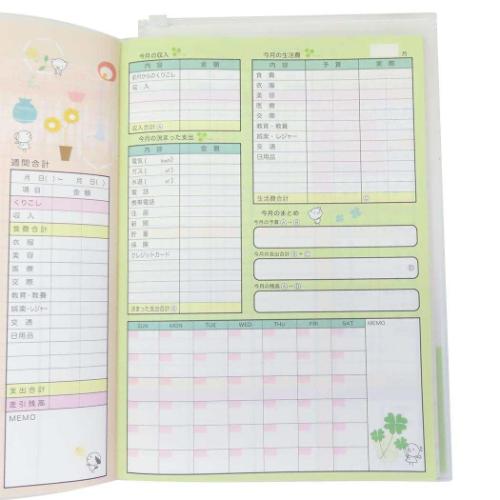 てるてる天使 ハウスキーピングブック B5家計簿 花 かわいい グッズ メール便可