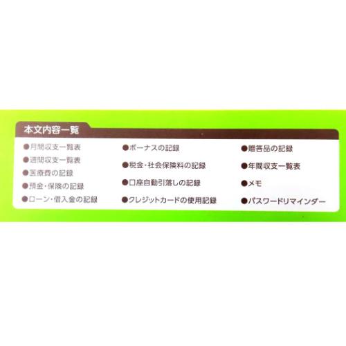 てるてる天使 ハウスキーピングブック B5家計簿 花 かわいい グッズ メール便可