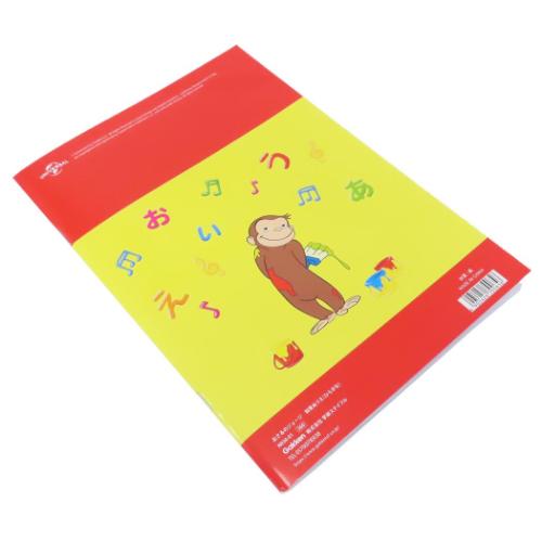 おさるのジョージ 知育玩具 知育ぬりえ ひらがな 絵本キャラクター グッズ メール便可