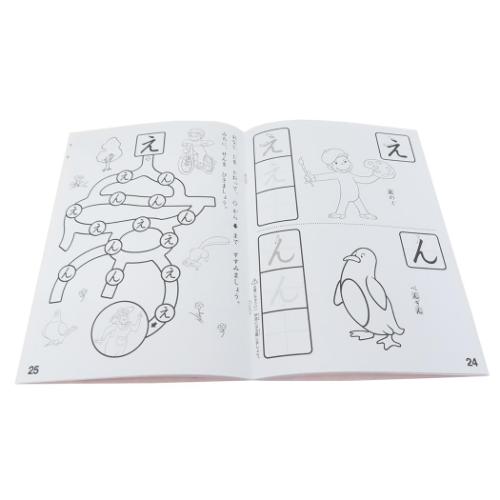 おさるのジョージ 知育玩具 知育ぬりえ ひらがな 絵本キャラクター グッズ メール便可