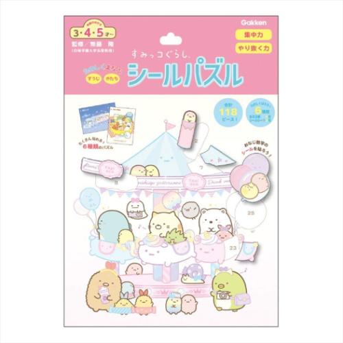 すみっコぐらし 知育玩具 シールパズル サンエックス キャラクター グッズ メール便可