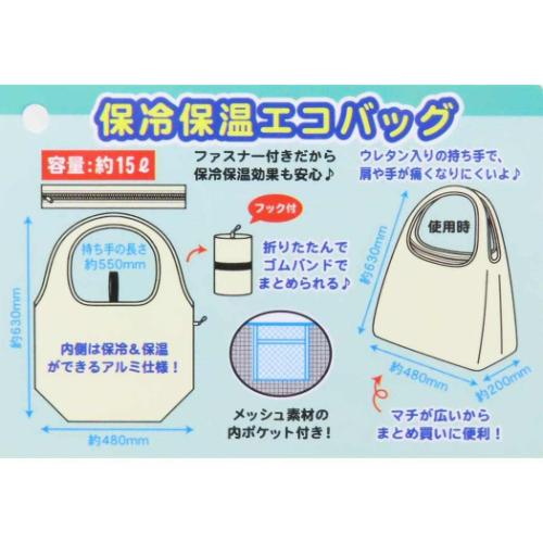 クレヨンしんちゃん エコバッグ 保冷保温エコバッグ ピンク アニメキャラクター グッズ