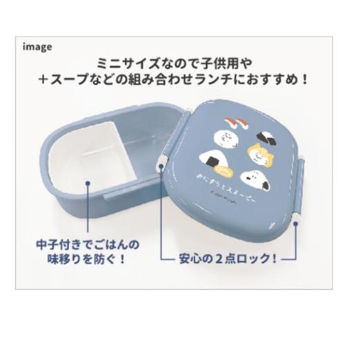 スヌーピー お弁当箱 1段ランチボックス 360ml おにぎりとスヌーピー ピーナッツ キャラクター グッズ