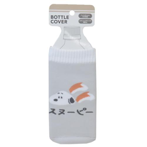 スヌーピー ペットボトルホルダー ボトルカバー おにぎりとスヌーピー ピーナッツ キャラクター グッズ