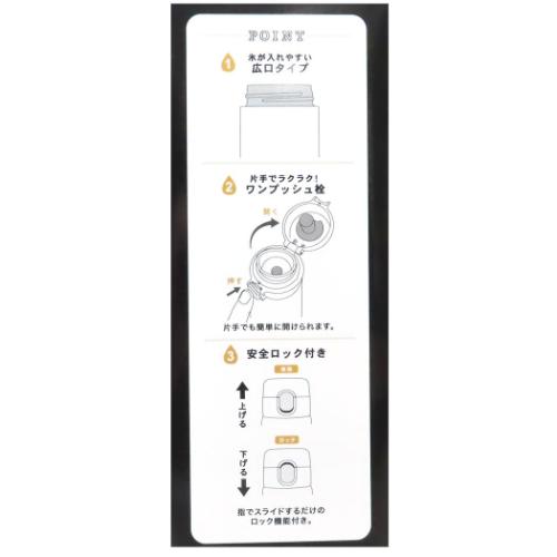 スヌーピー 保温保冷水筒 ワンプッシュステンレスボトル 480ml おにぎりとスヌーピー ピーナッツ キャラクター グッズ