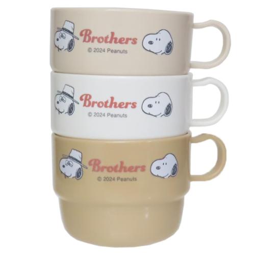 スヌーピー プラカップ コップ3個セット SNOOPY＆BROTHERS ピーナッツ キャラクター グッズ