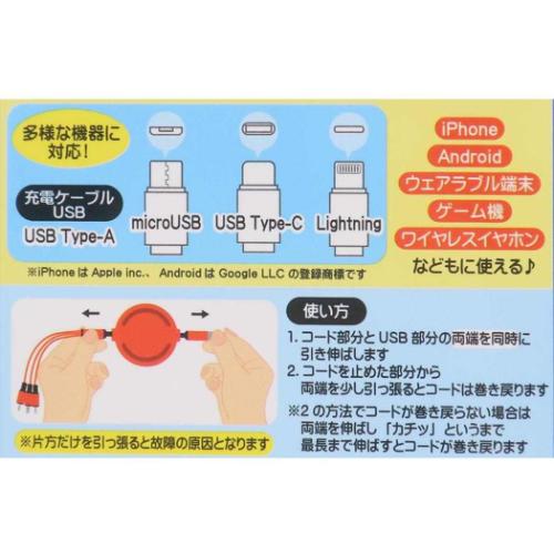 クレヨンしんちゃん 充電コード リール式マルチ充電ケーブル ぶりぶりざえもん アニメキャラクター グッズ メール便可
