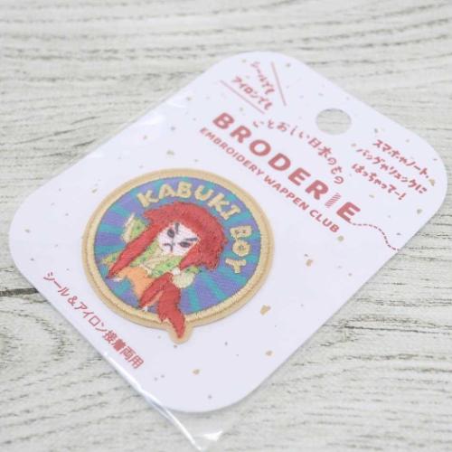 ブロドリー BRODERIE ワッペン 刺繍ワッペン カブキボーイ インバウンド グッズ メール便可