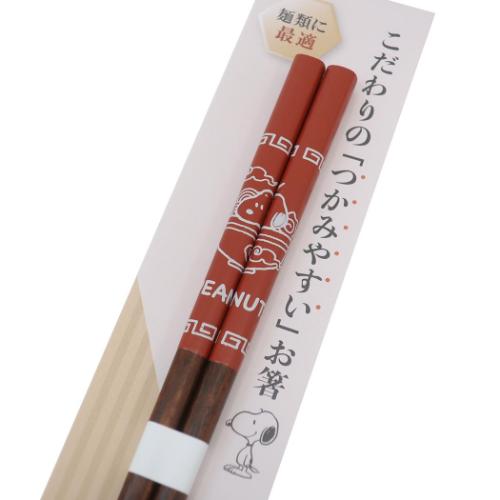 スヌーピー おはし こだわりのお箸 スヌーピーとラーメン ピーナッツ キャラクター グッズ メール便可