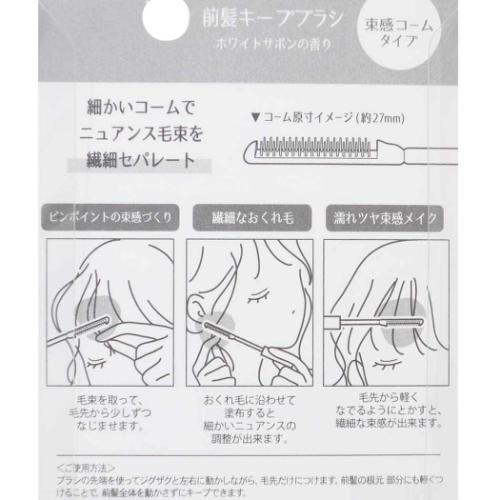 ヘアケア 前髪キープブラシ コーム グレー ヘアセット ヘアアレンジ グッズ メール便可