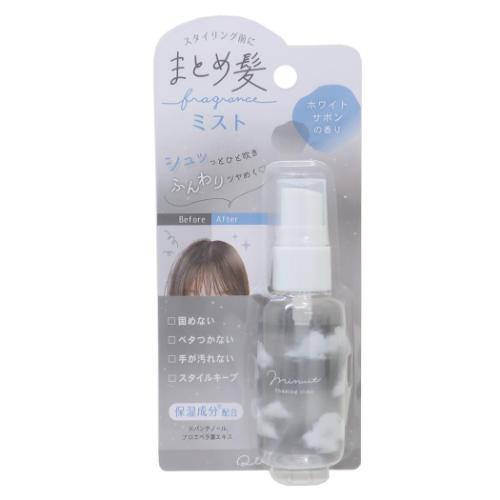 ヘアケア まとめ髪フレグランスミスト グレー ヘアセット ヘアアレンジ グッズ