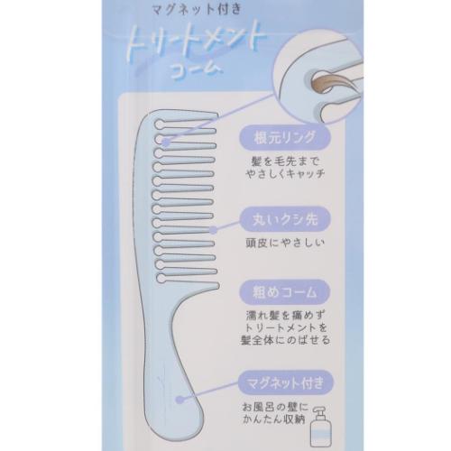ヘアブラシ マグネット付きトリートメントコーム 櫛 グッズ メール便可