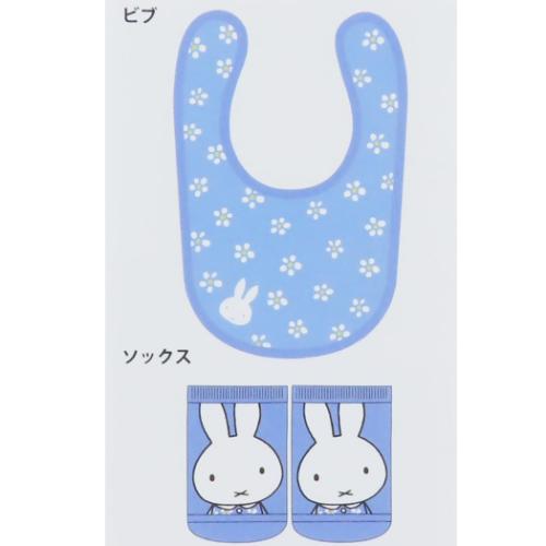 ミッフィー ベビー用品 ベビーセット ビブ＆ソックス ワンピース ディックブルーナ 絵本キャラクター グッズ メール便可
