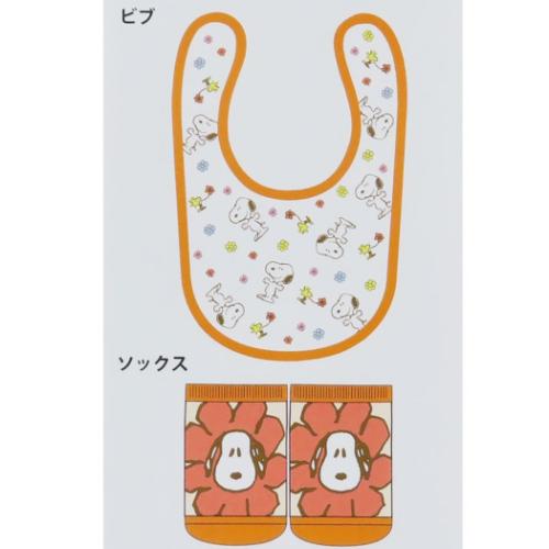 スヌーピー ベビー用品 ベビーセット ビブ&ソックス フラワー ピーナッツ キャラクター グッズ メール便可