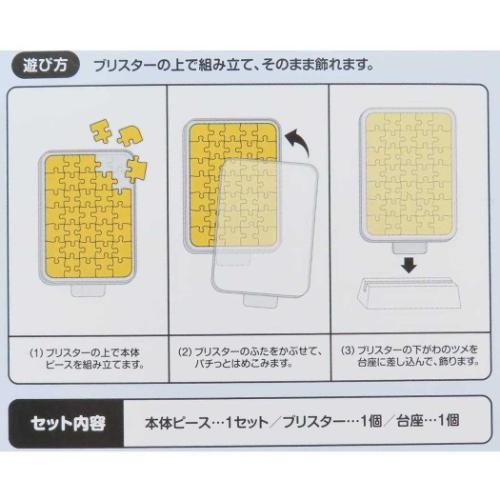 ハイキュー！！ パズル カブセルスタンディ 日向 翔陽 少年ジャンプ アニメキャラクター グッズ